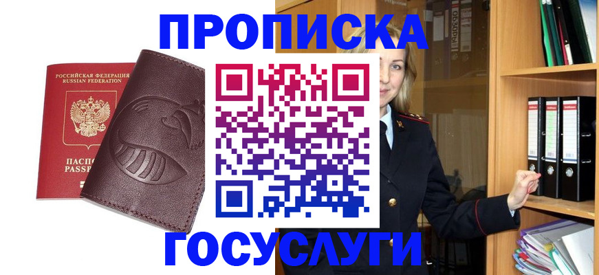 временная регистрация поиск в Красном Сулине