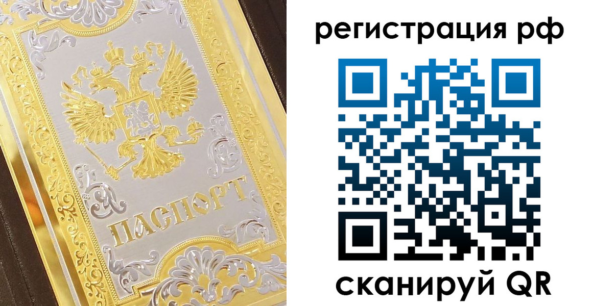 временная регистрация для всех в Красном Сулине