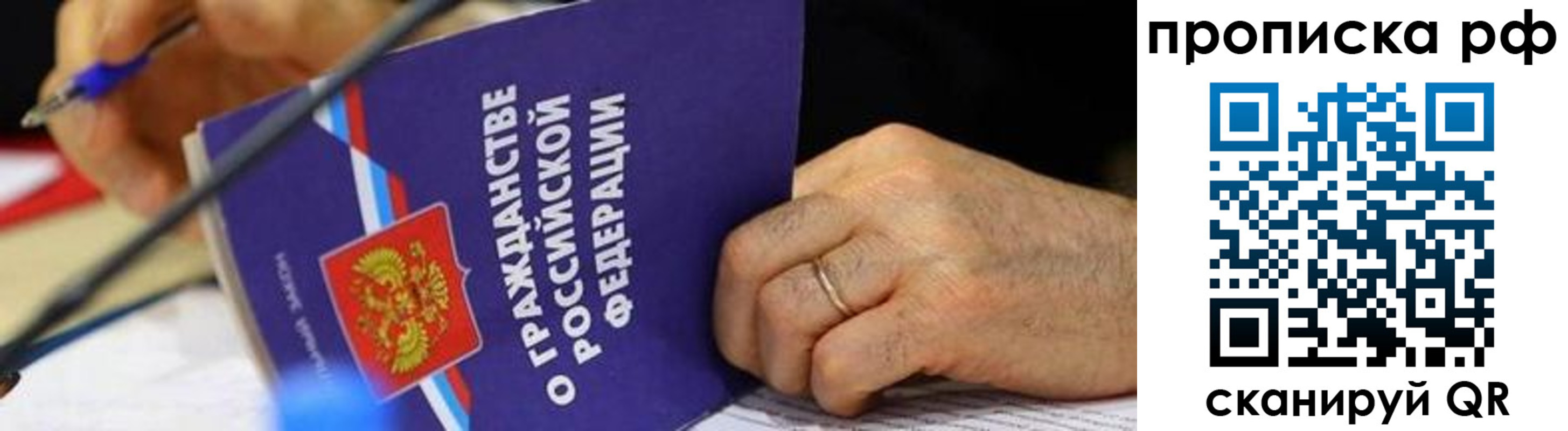 временная регистрация в квартире в Красном Сулине