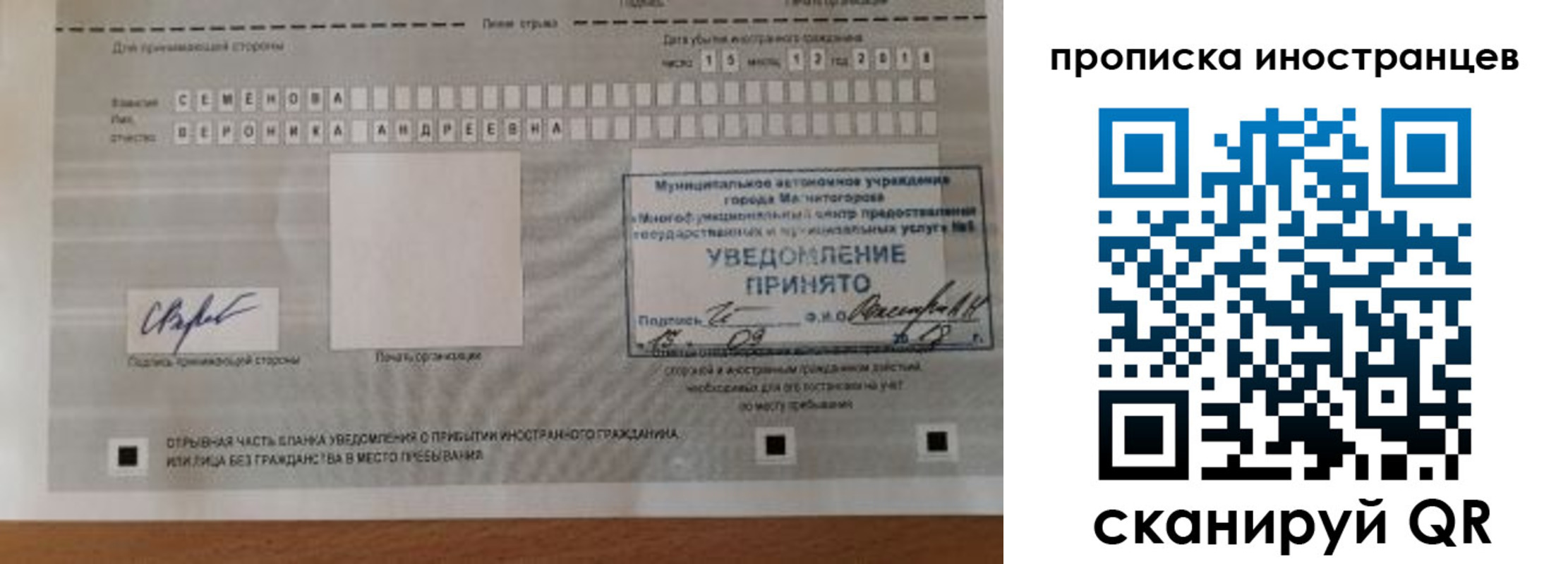 прописка штамп в Красном Сулине