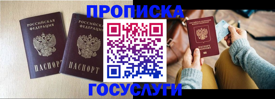 прописка для кредита в Красном Сулине