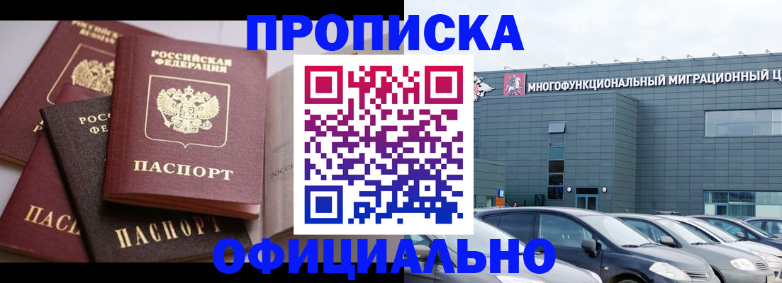 временная прописка в Красном Сулине