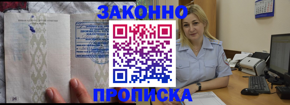 прописка иностранных граждан в Красном Сулине