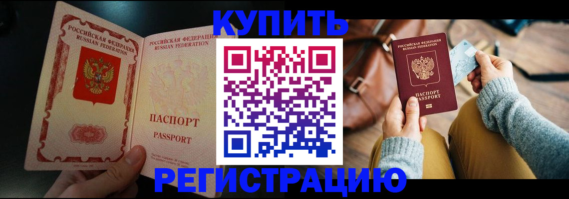 временная регистрация в квартире в Красном Сулине