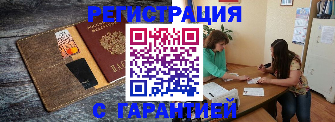 прописка ребенка в Красном Сулине