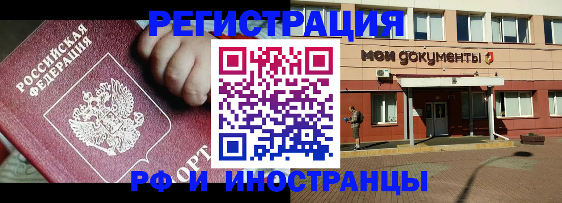 временная прописка в Красном Сулине