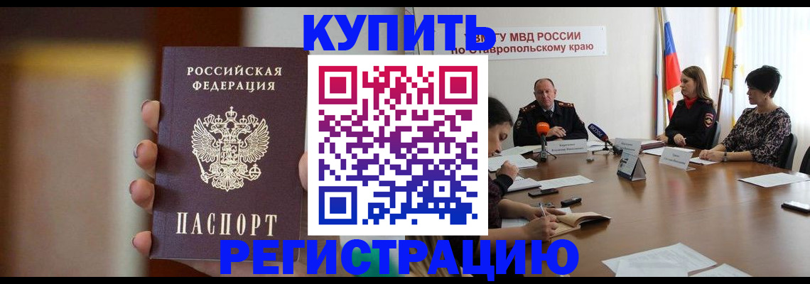 временная регистрация 2025 в Красном Сулине