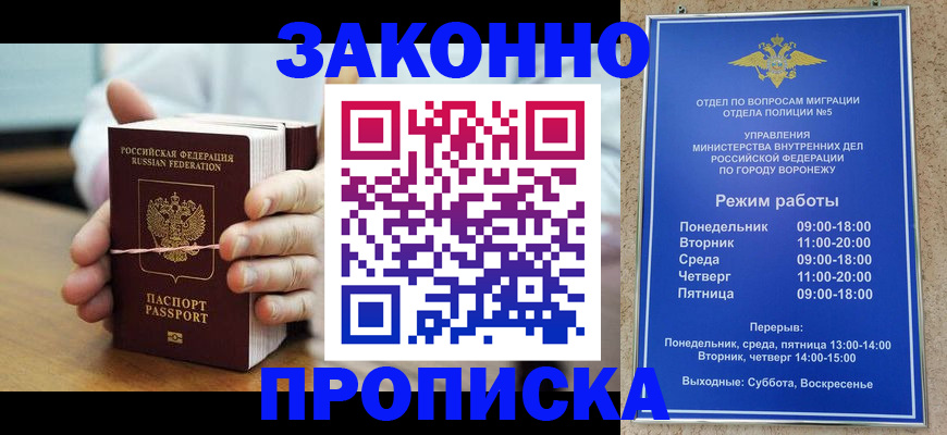 временная регистрация недорого в Красном Сулине