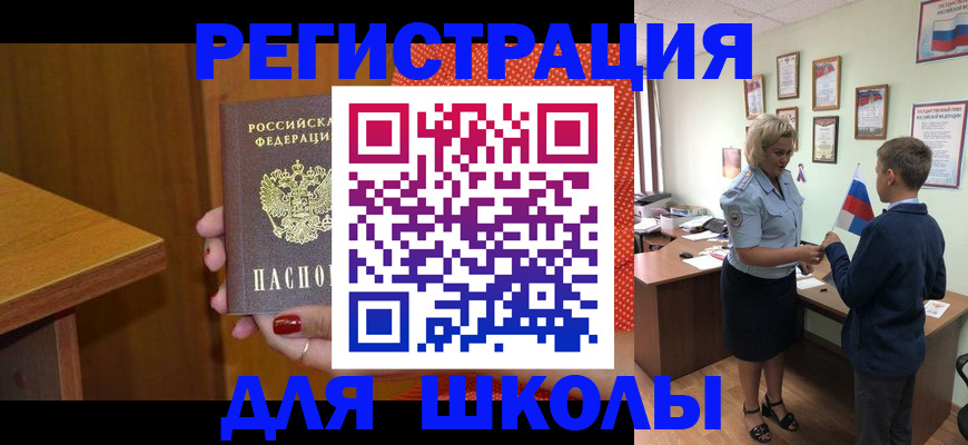 прописка поиск в Красном Сулине