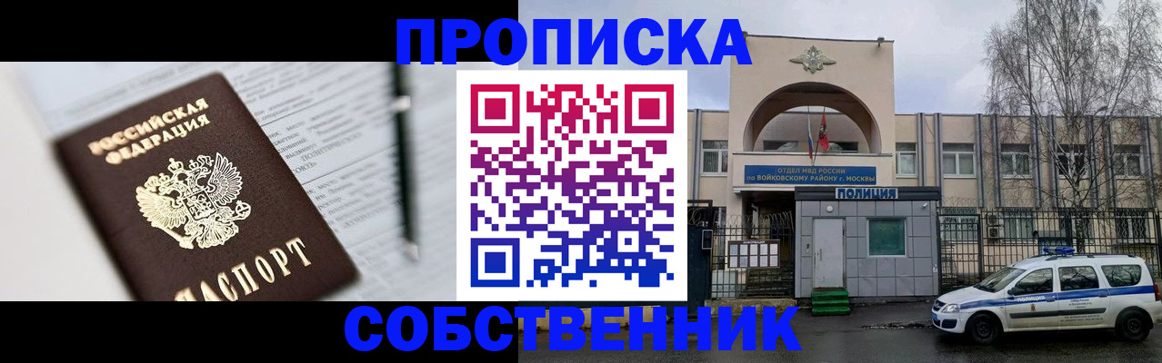 временная регистрация гарантия в Красном Сулине