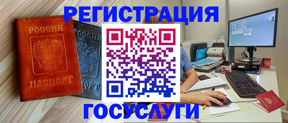 где прописаться в Красном Сулине